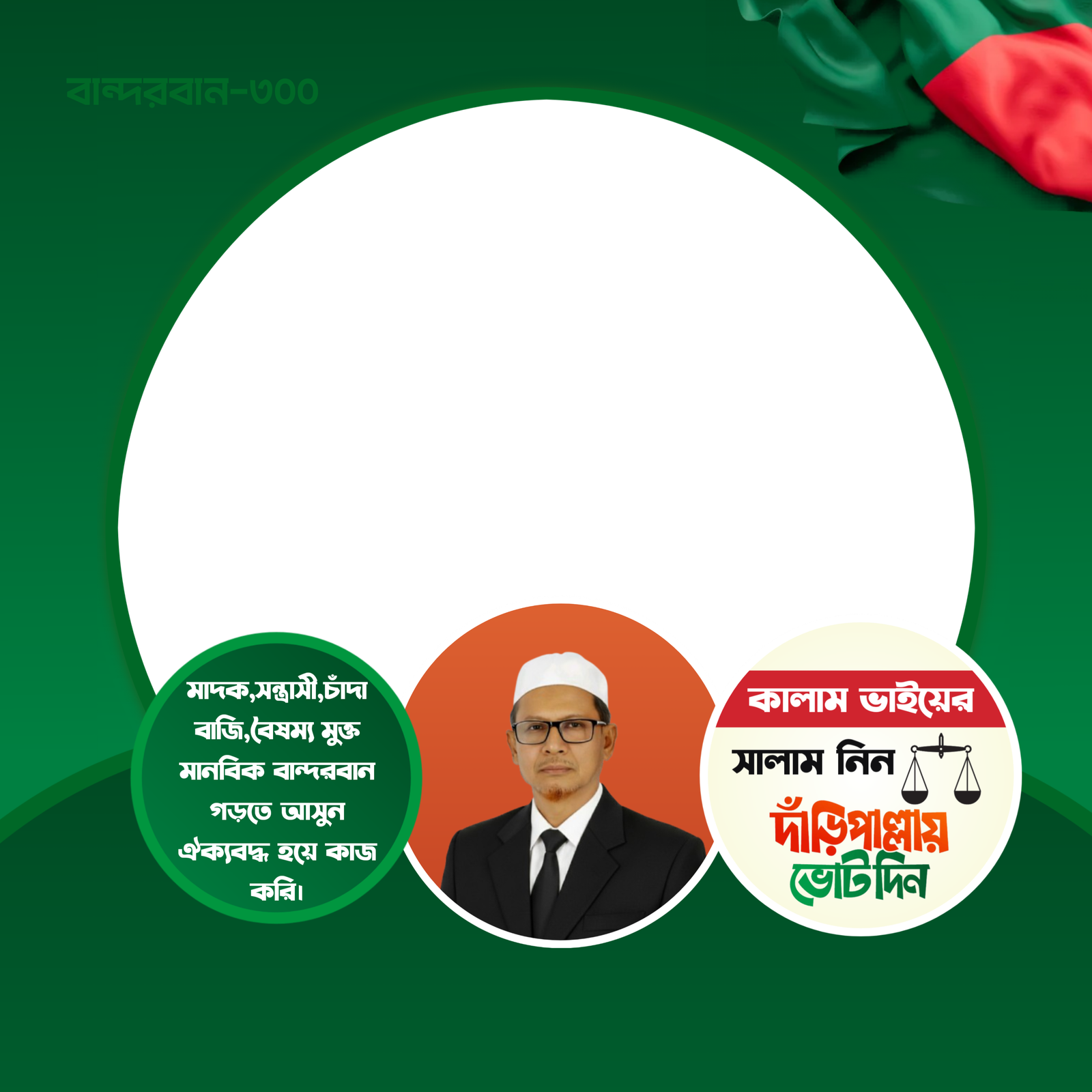 এড. আবুল কালাম
