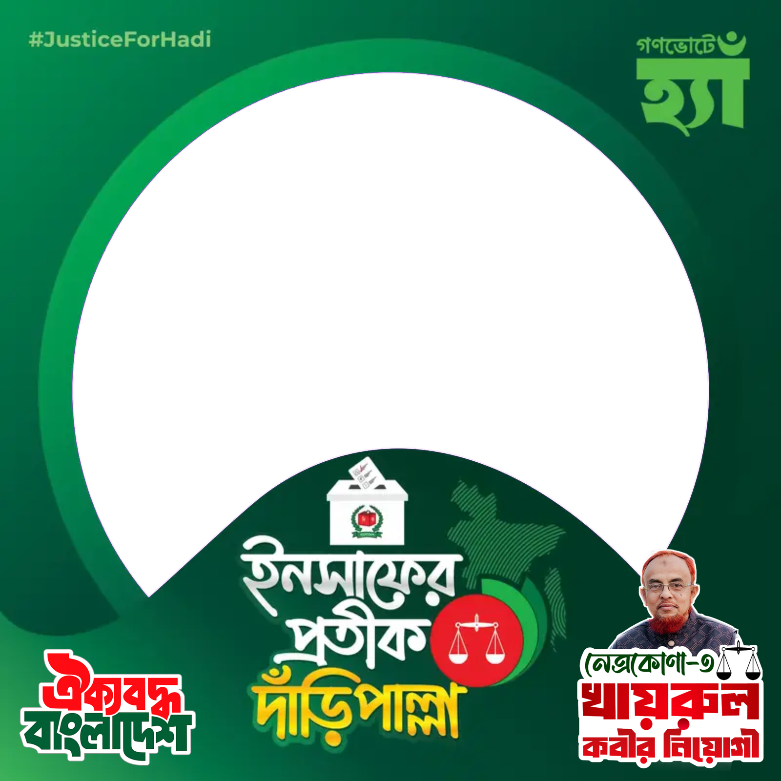 খায়রুল কবীর নিয়োগী