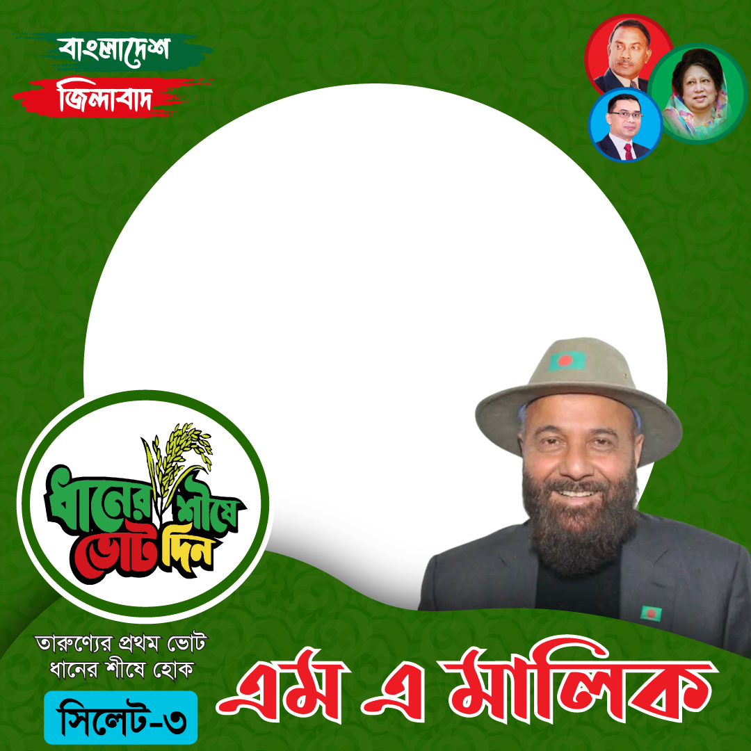 মোহাম্মদ আব্দুল মালিক