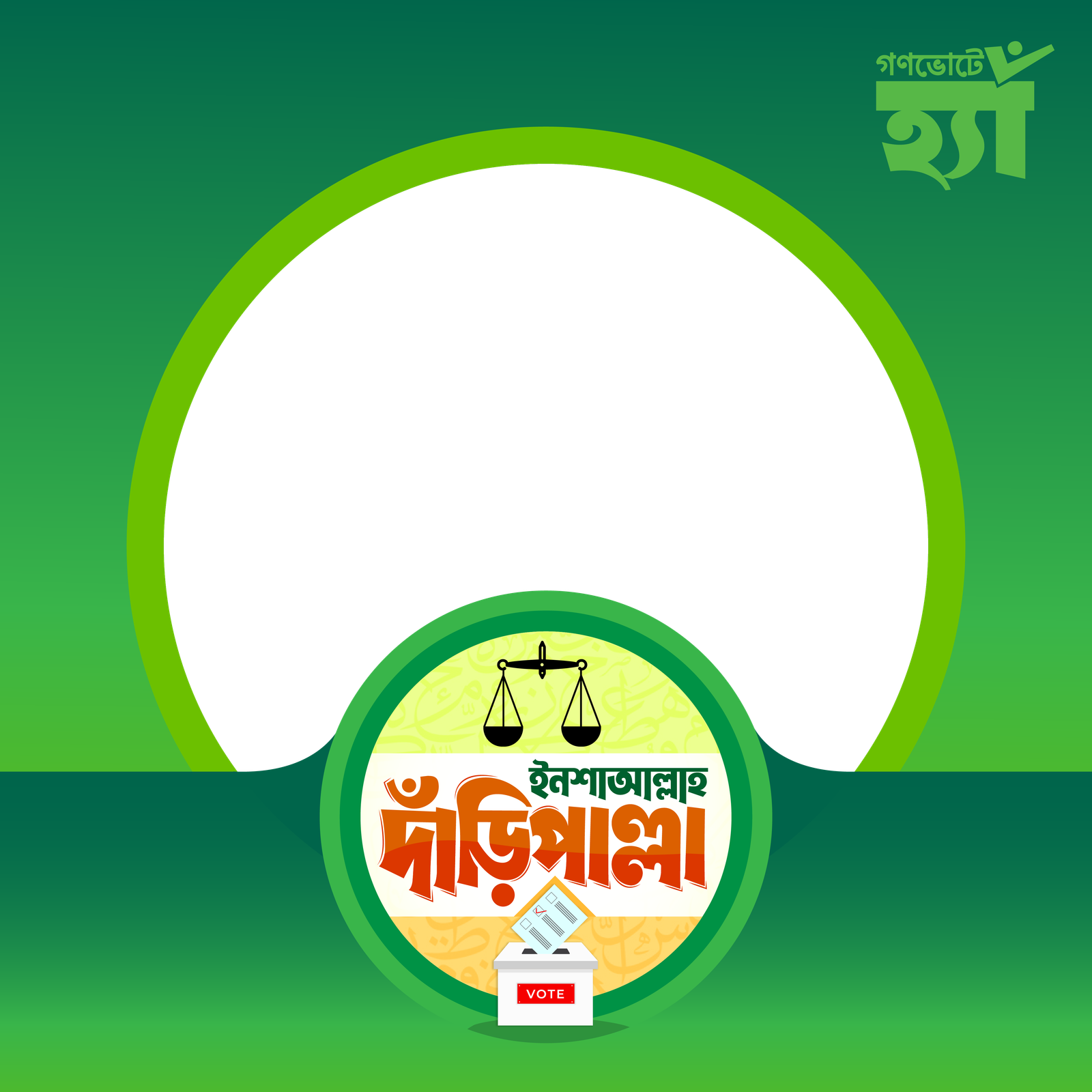 Insha Allah Daripalla