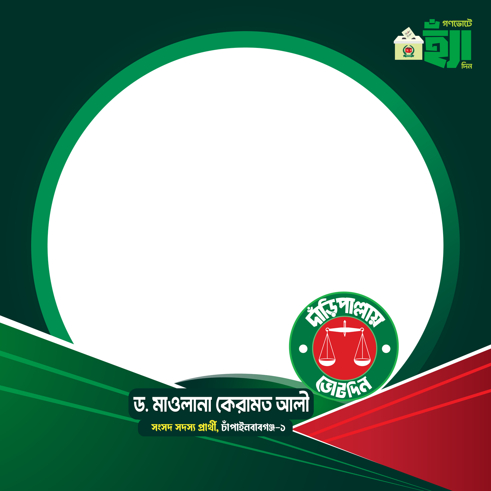 ড. কেরামত আলী