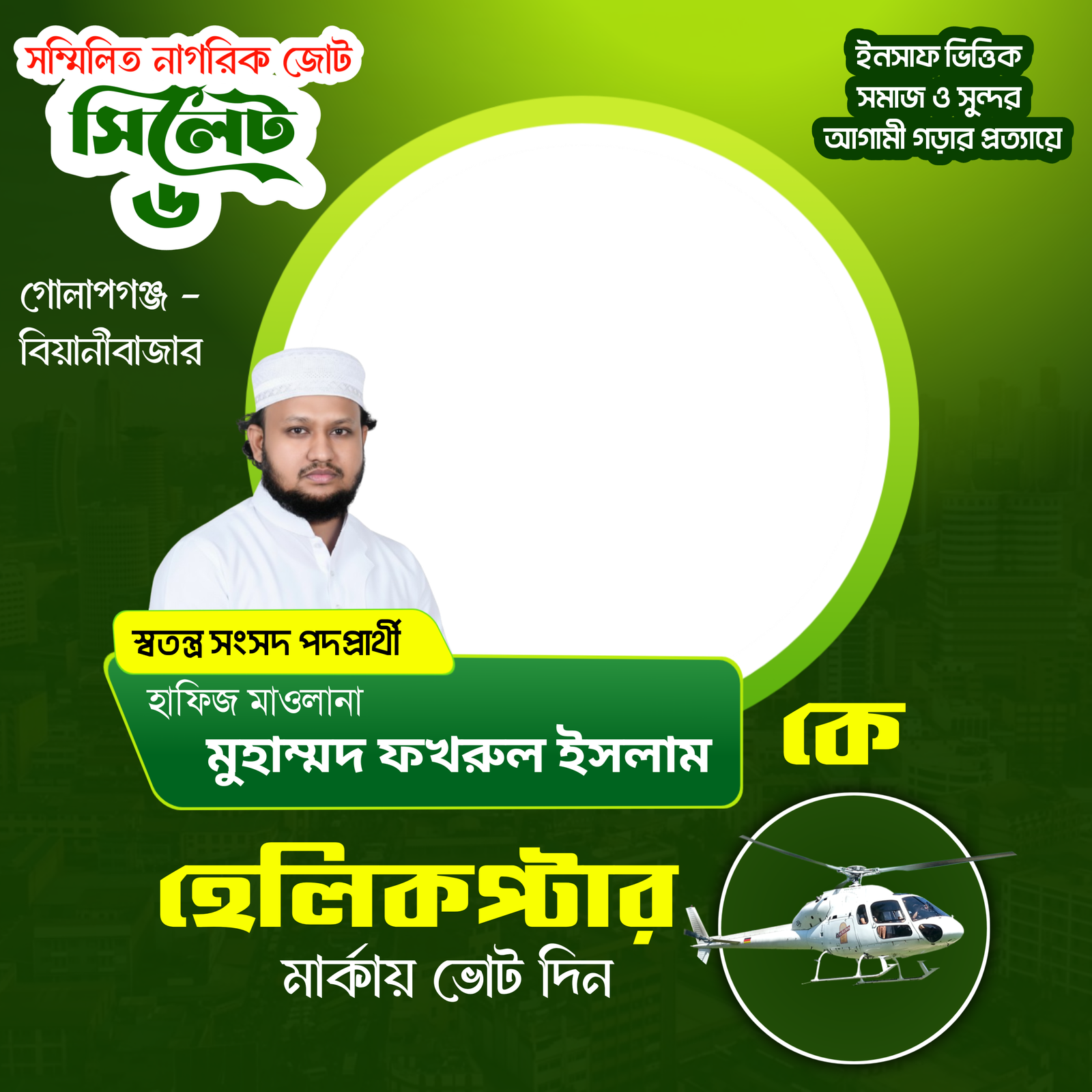 মুহাম্মদ ফখরুল ইসলাম