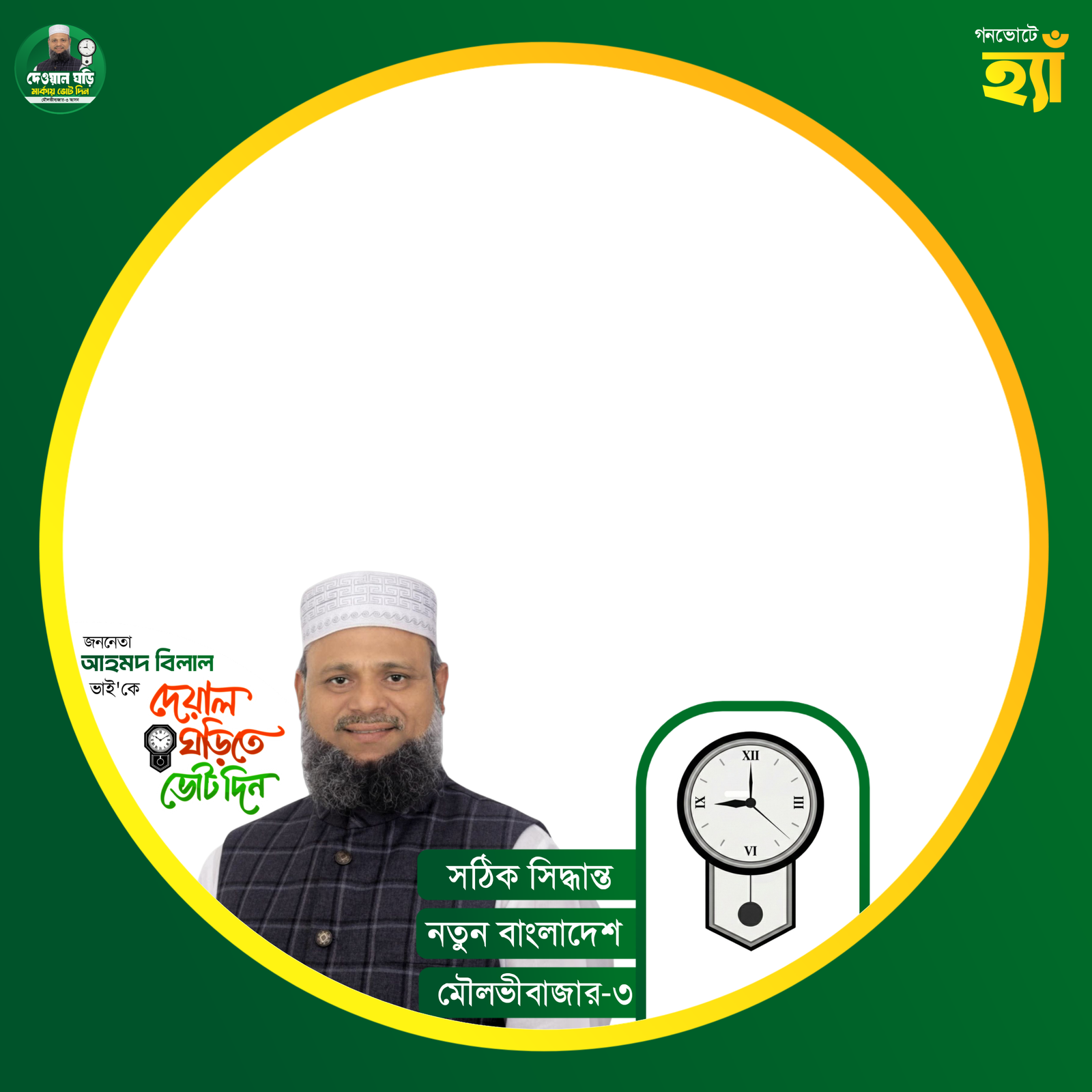Ahmed Bilal