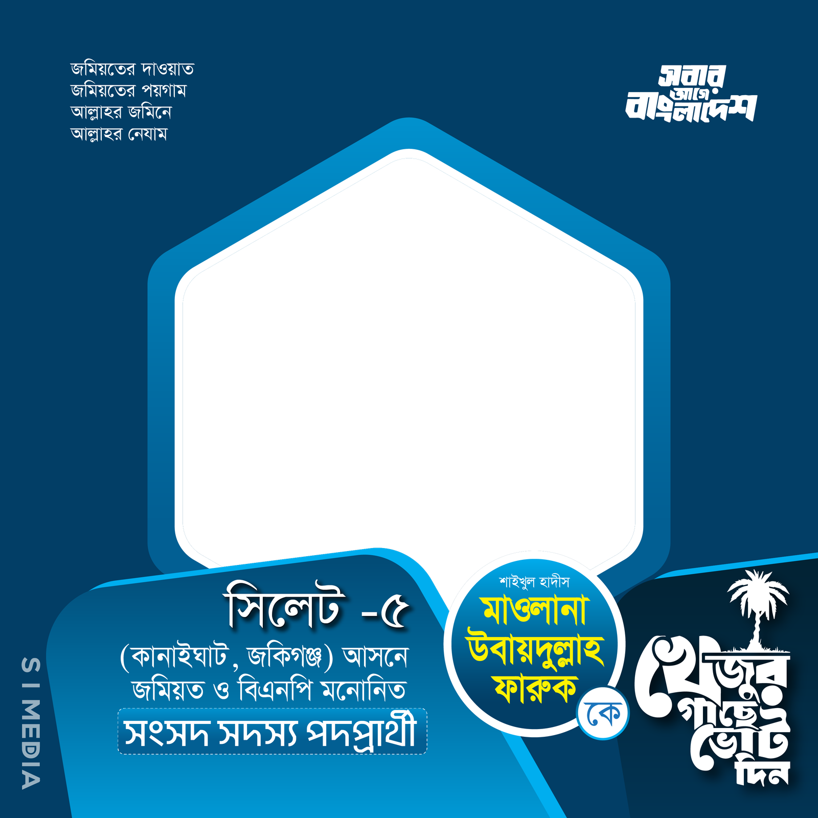 খেজুর গাছ