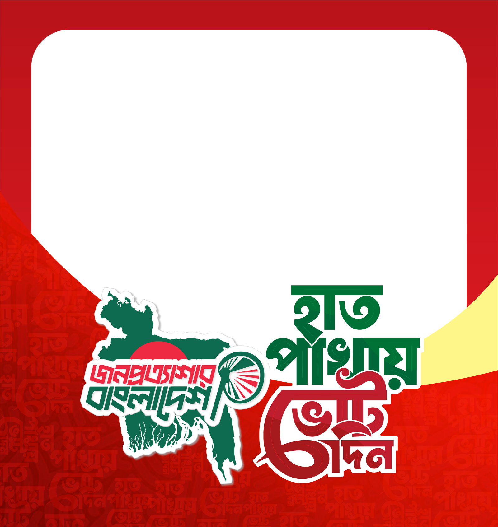হাতপাখাতেই দেশ নিরাপদ