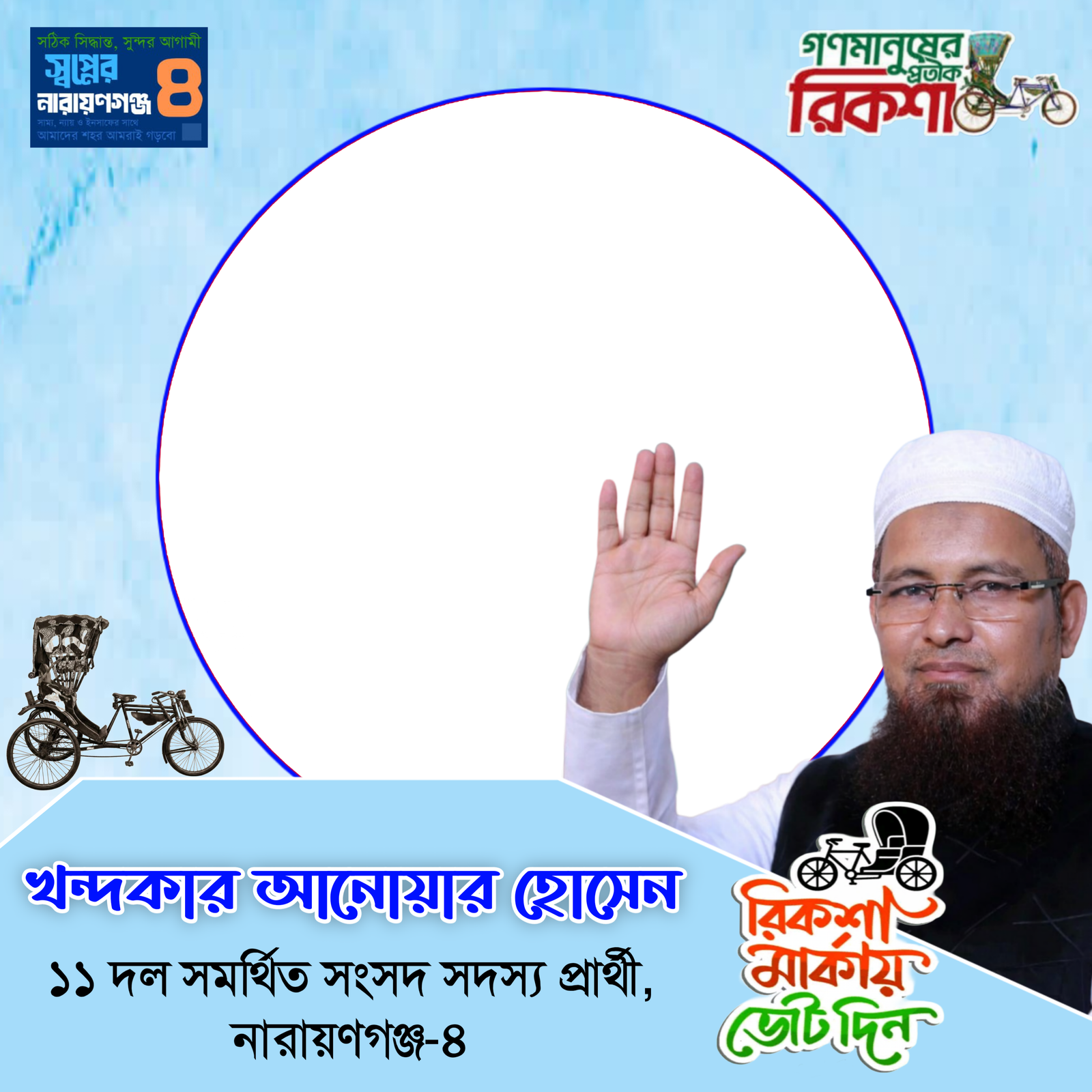 Khandaker Anwar Hossain