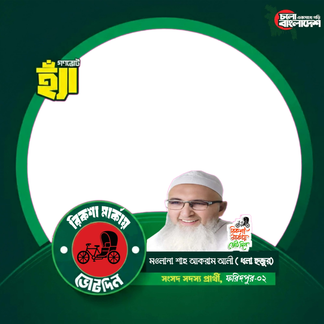Faridpur 02