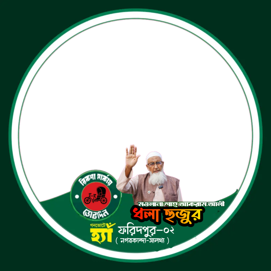 Maulana Shah Akram Ali