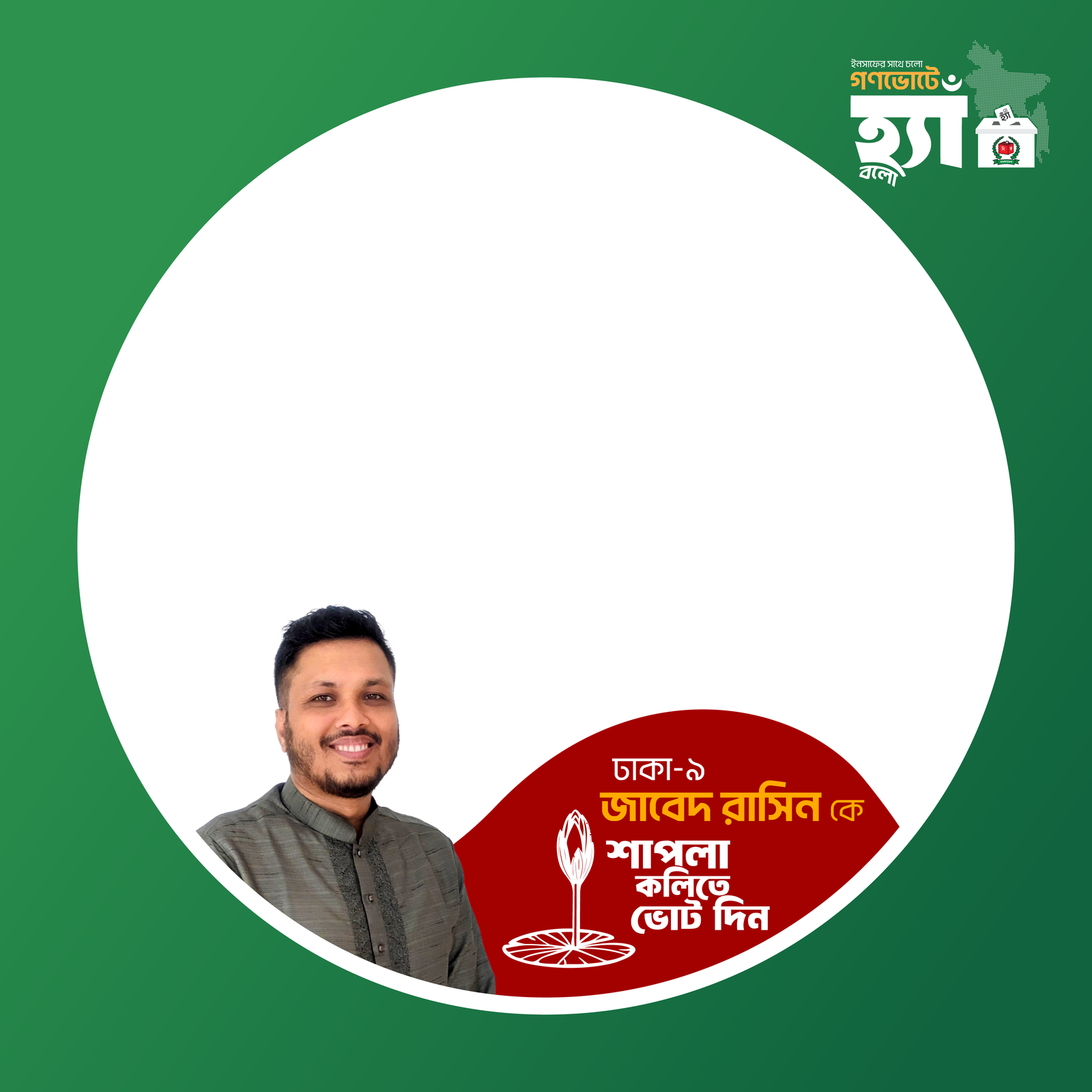 Javed Rasin