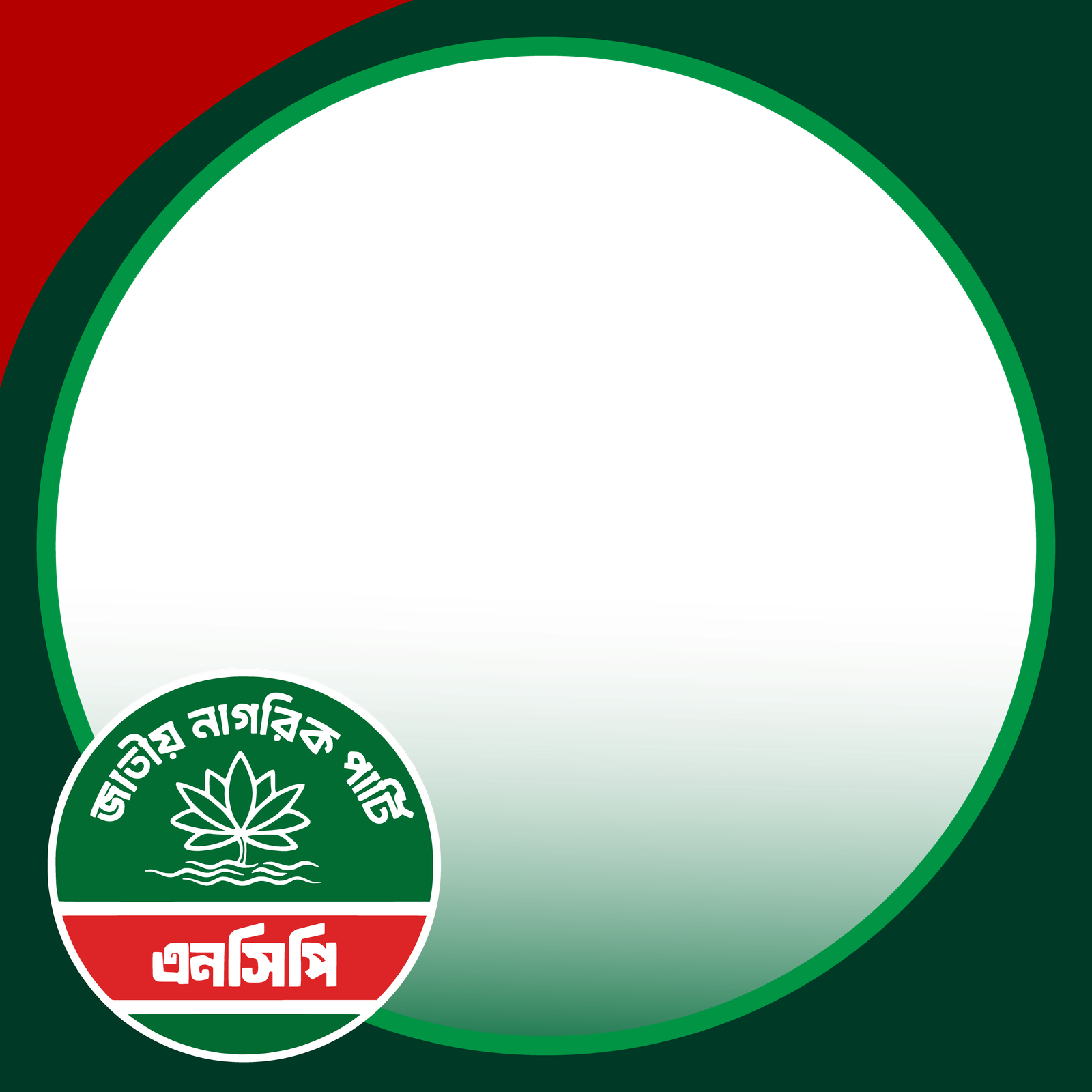Frame