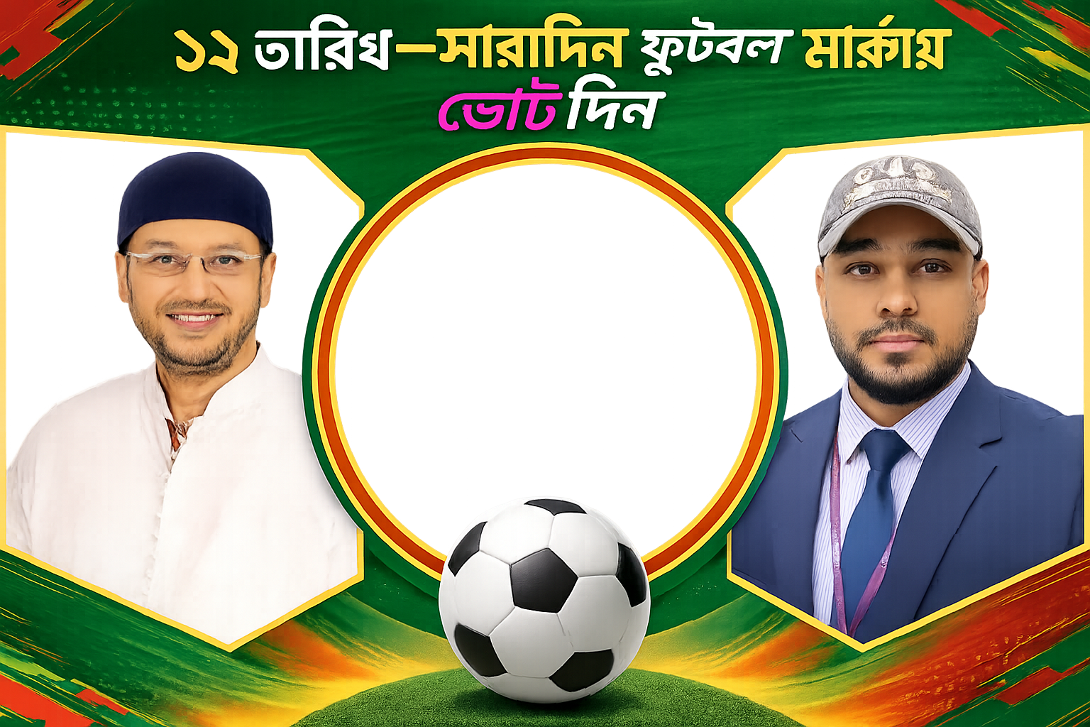 Mamun Rashid