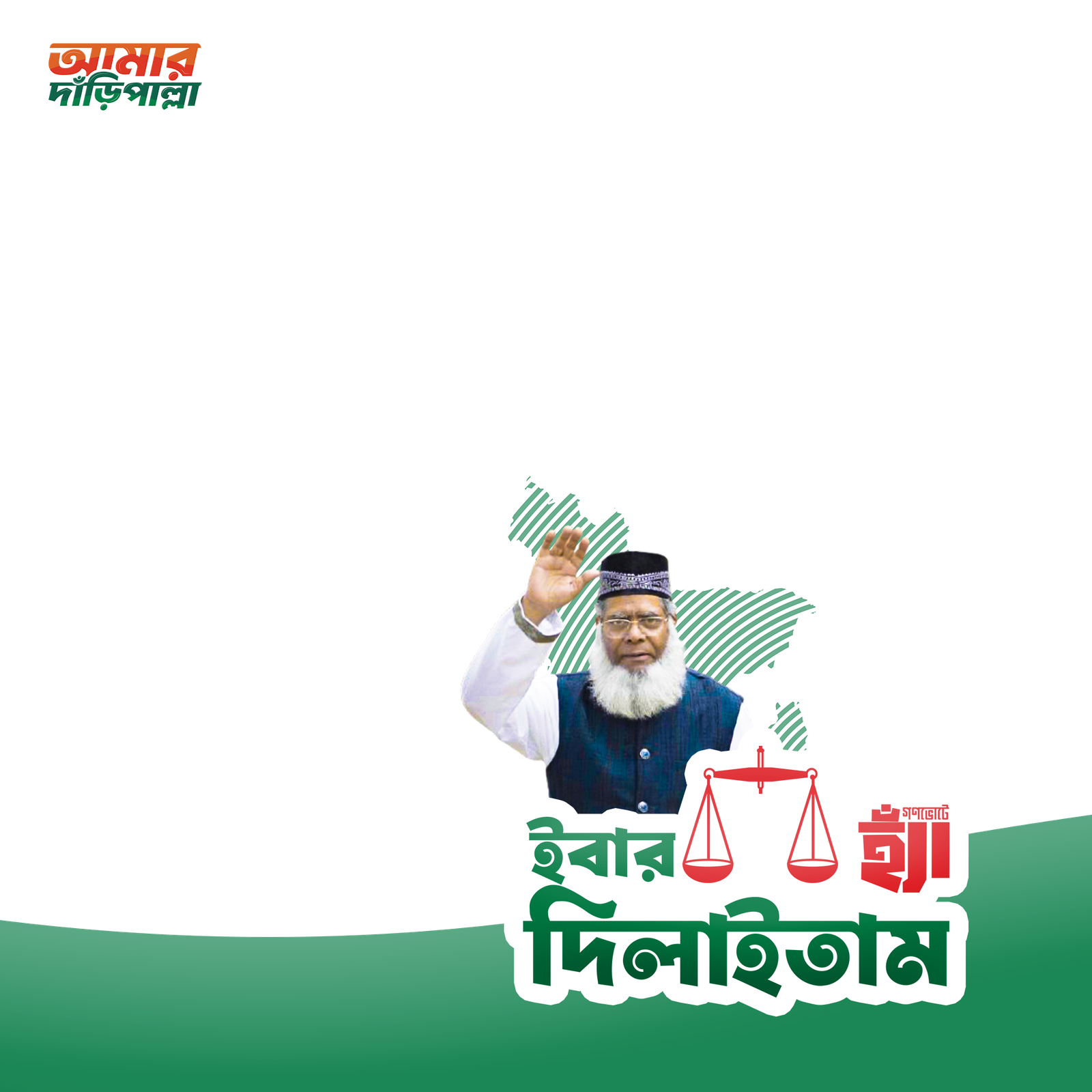Sylhet 1