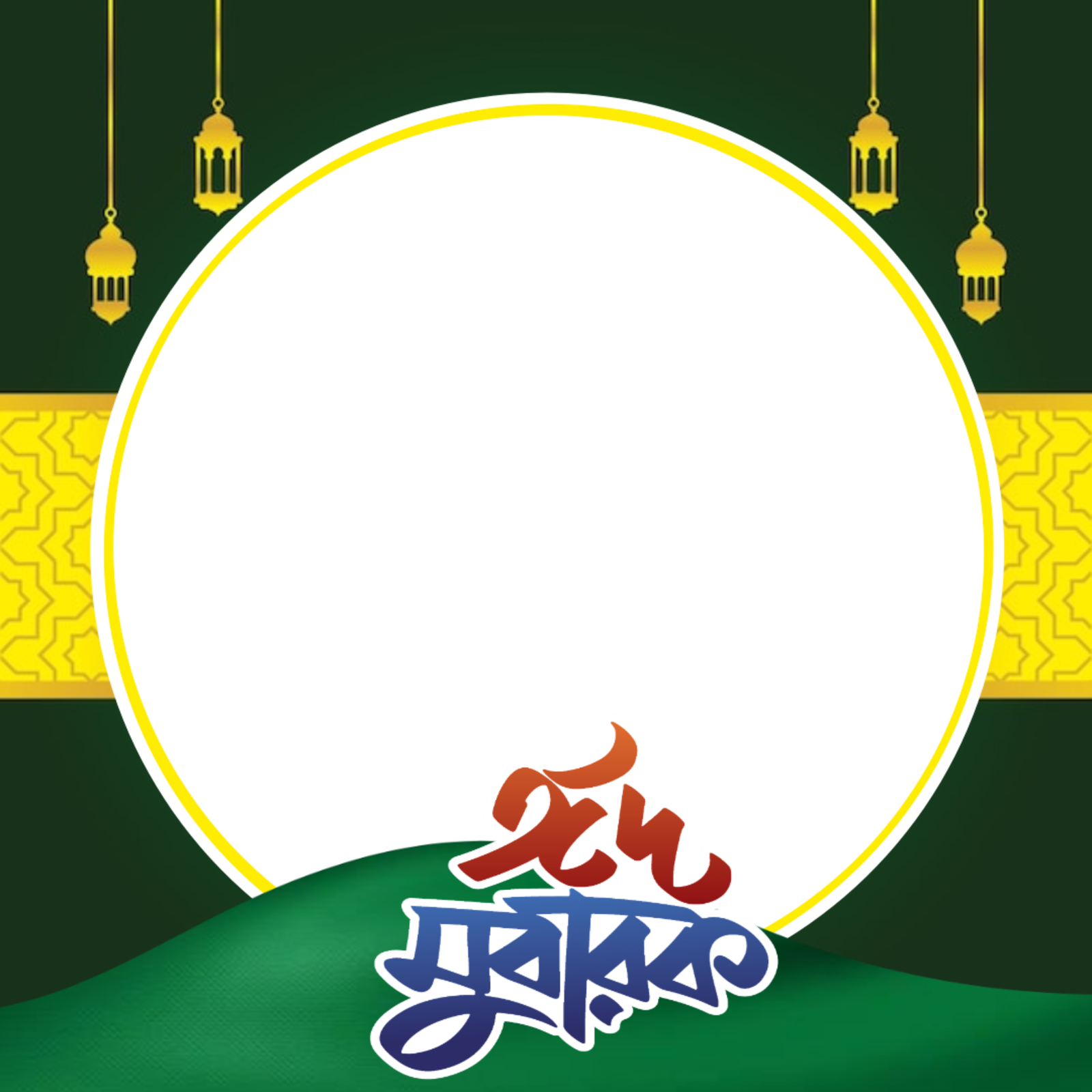 Eid Mubarak-P2