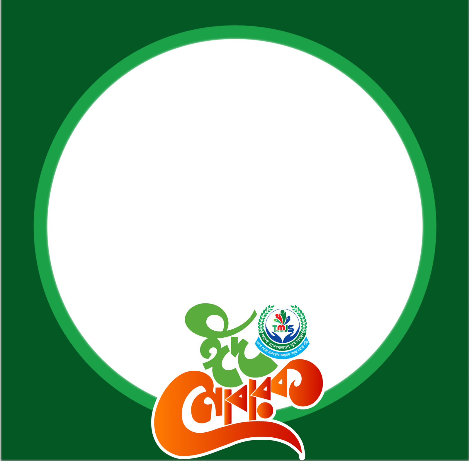 Frame
