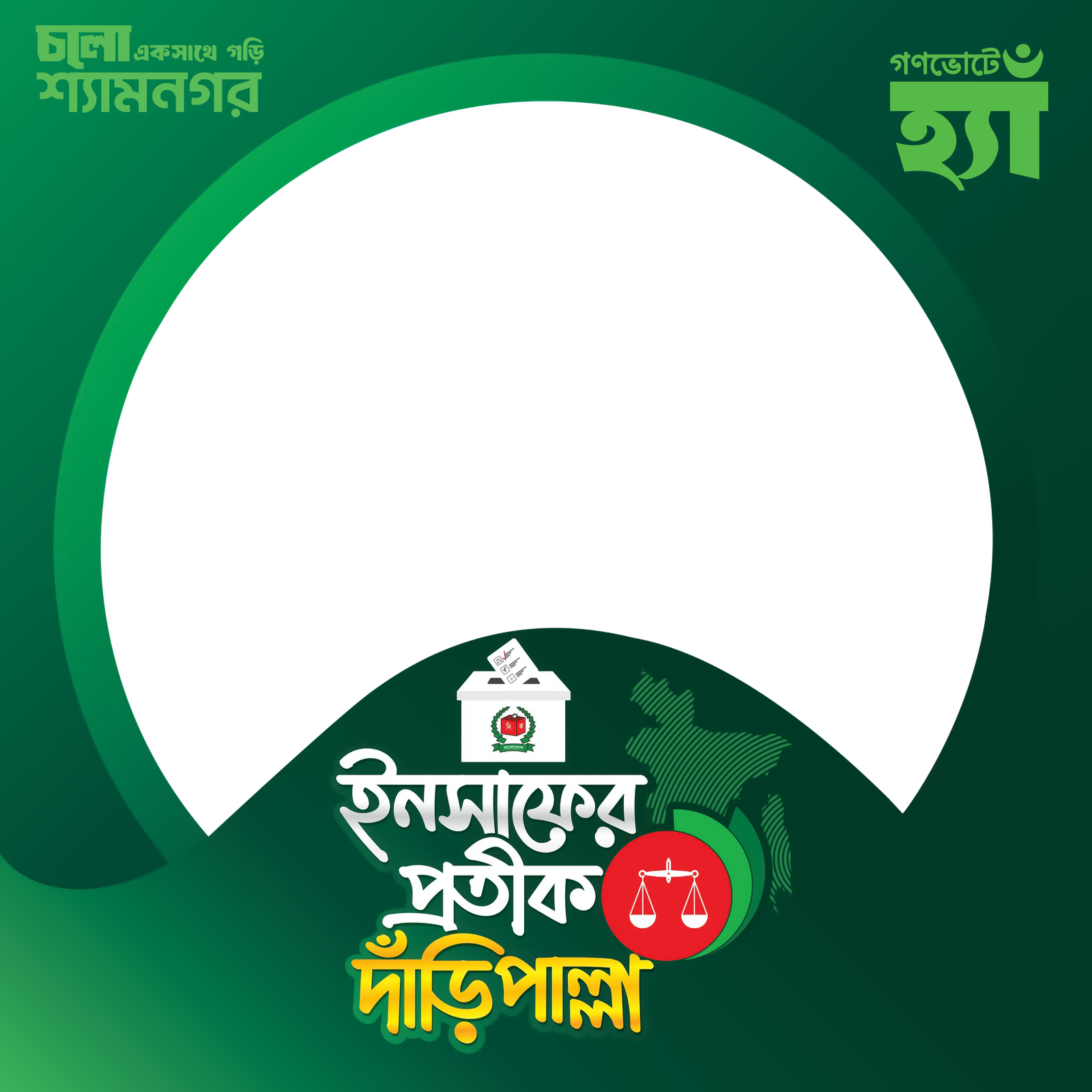 গাজী নজরুল ইসলাম